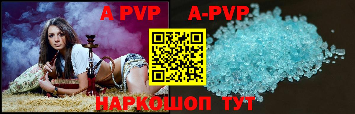 А ПВП Crystall  A-PVP кристаллы  A-PVP СК КРИС  что такое   Вход с VPN  Верхний Уфалей 