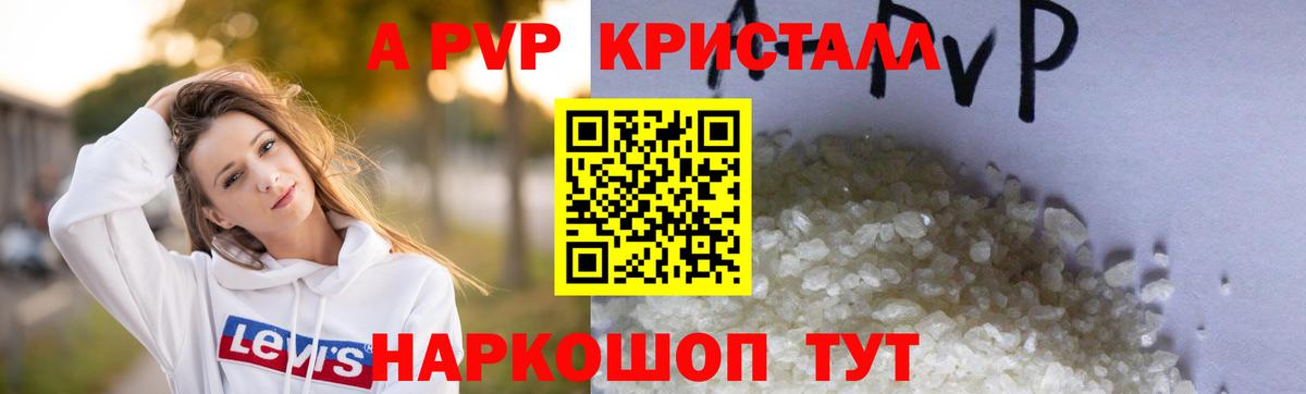 Alpha-PVP СК КРИС Верхний Уфалей