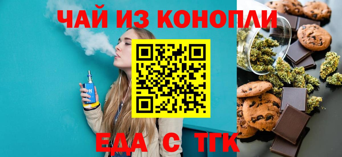 Cannafood марихуана Верхний Уфалей