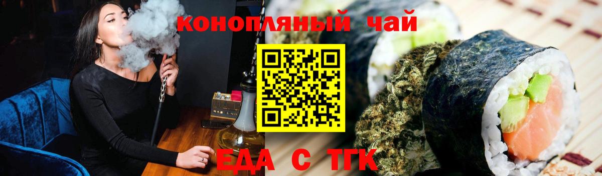 Верхний Уфалей  Печенье с ТГК марихуана  Вход с VPN 