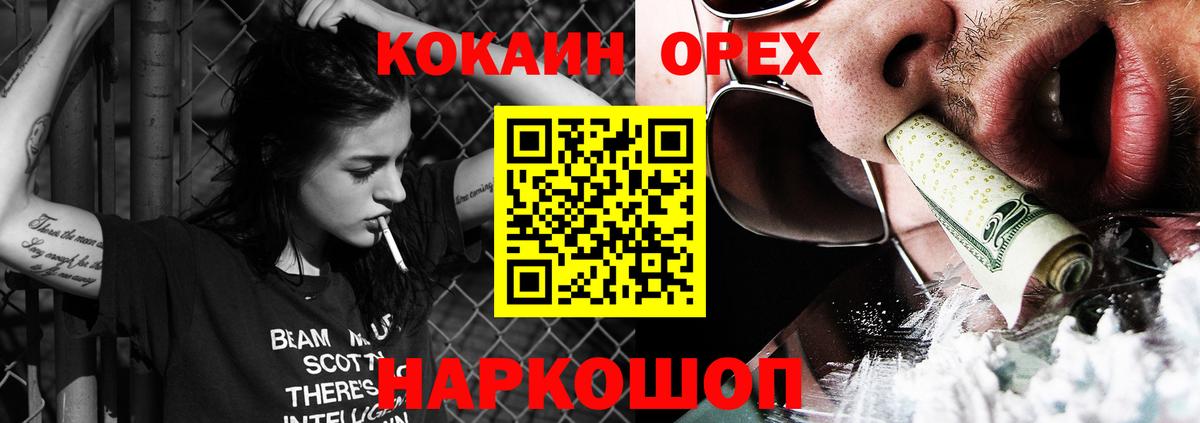 Верхний Уфалей  Кокаин Колумбийский  Кокаин 98%  Вход с VPN 