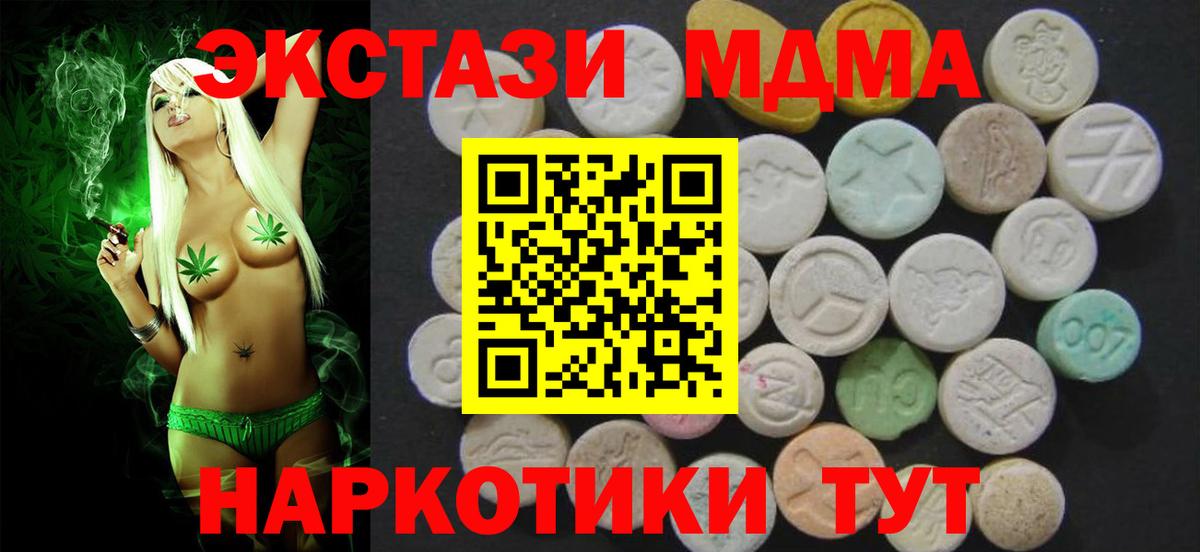 Ecstasy 250 мг  Вход с VPN  продажа наркотиков  Верхний Уфалей  Ecstasy таблы 