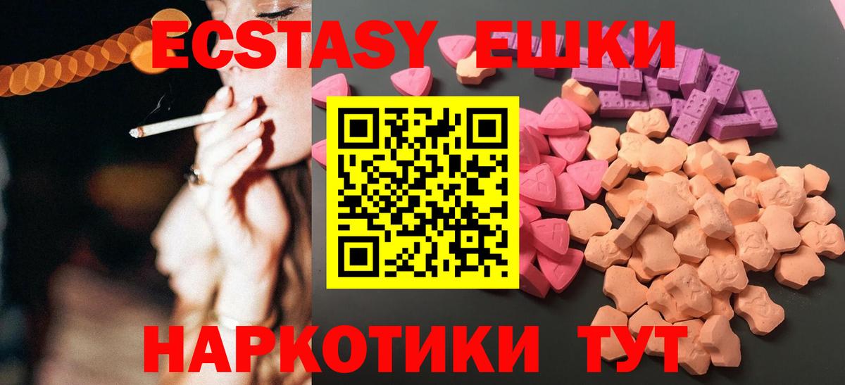 Ecstasy VHQ Верхний Уфалей