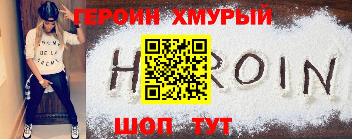 Верхний Уфалей  ГЕРОИН афганец  Вход с VPN 