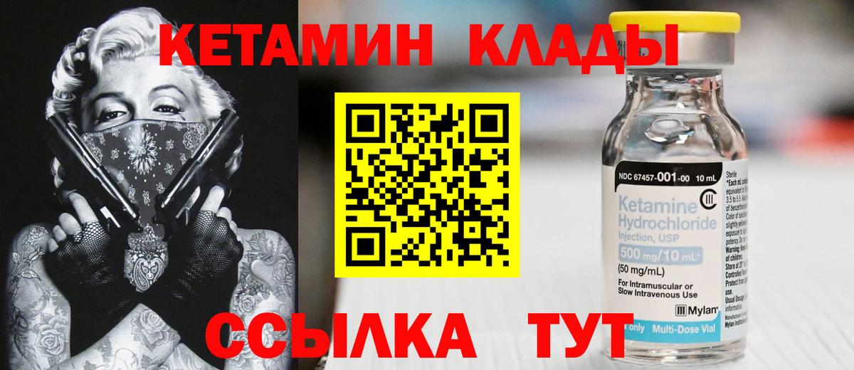 Верхний Уфалей  Кетамин ketamine  Вход с VPN 