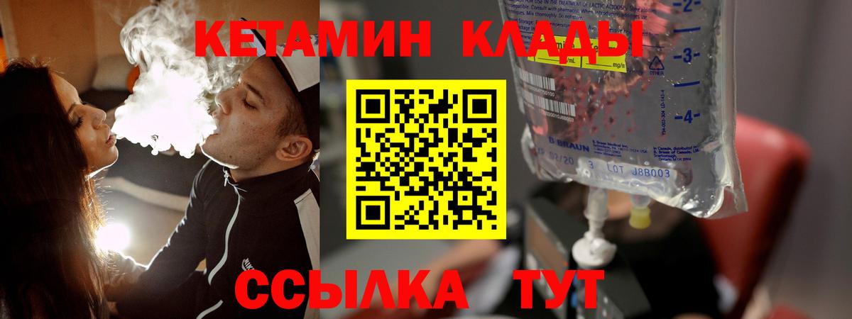 Кетамин ketamine Верхний Уфалей