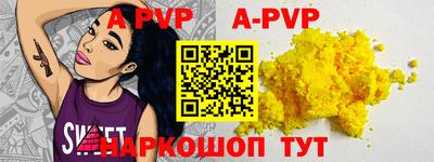 альфа пвп VHQ Краснокаменск