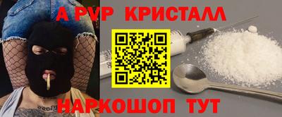 альфа пвп VHQ Краснокаменск