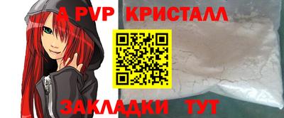 альфа пвп VHQ Краснокаменск