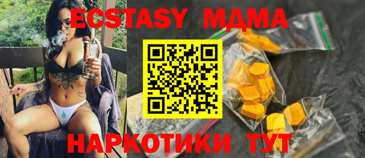 МДМА crystal  МДМА  Верхний Уфалей  Вход с VPN 