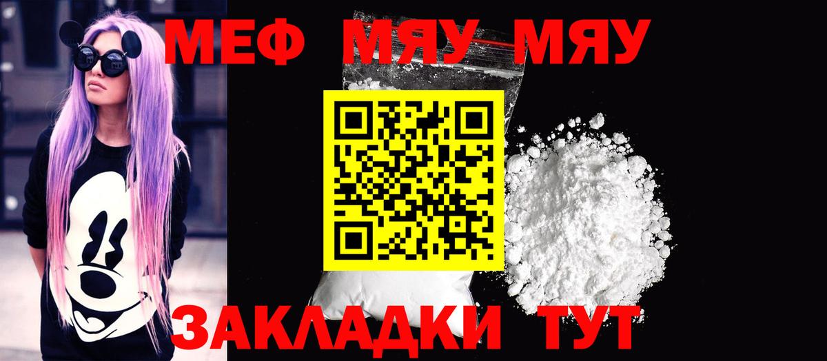 Мефедрон мука Верхний Уфалей