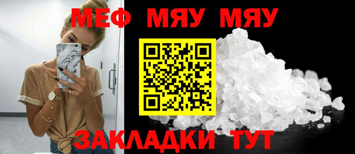 Мефедрон  Вход с VPN  Верхний Уфалей  Мефедрон  МЯУ-МЯУ мяу мяу  дарнет шоп  Меф мяу мяу 