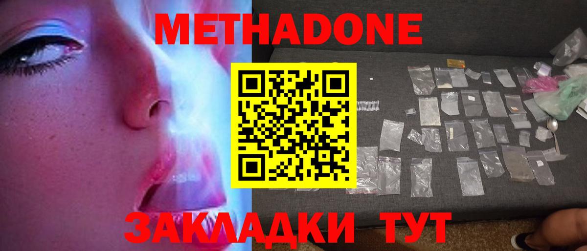 Верхний Уфалей  МЕТАДОН мёд  МЕТАДОН кристалл  MEGA ссылка  Вход с VPN 