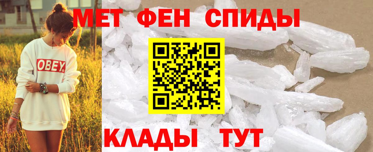 МЕТАМФЕТАМИН Methamphetamine Верхний Уфалей