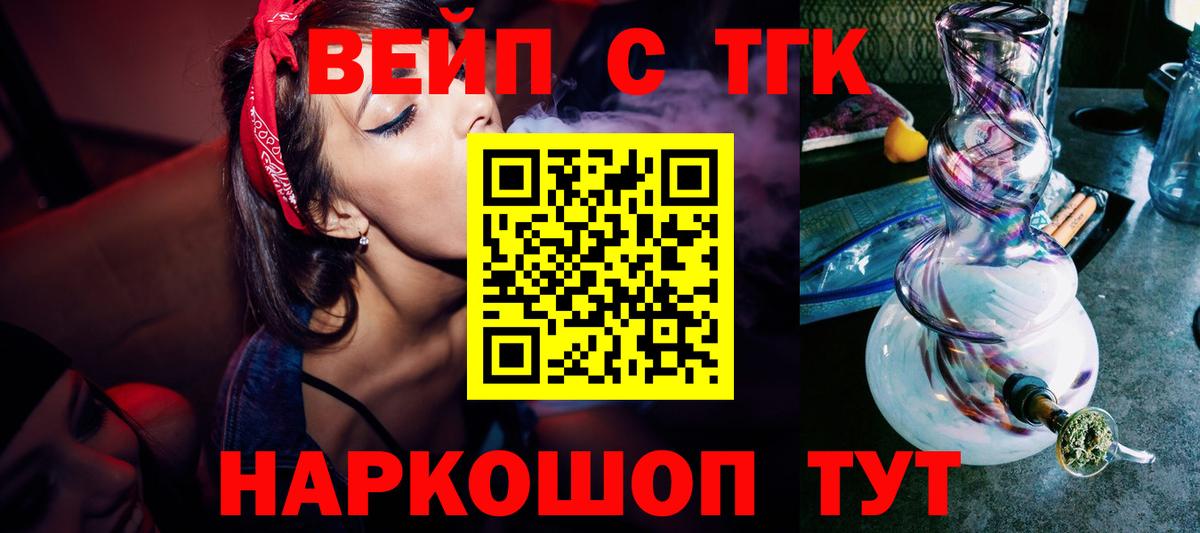 Верхний Уфалей  ТГК Wax  Дистиллят ТГК жижа  Вход с VPN 