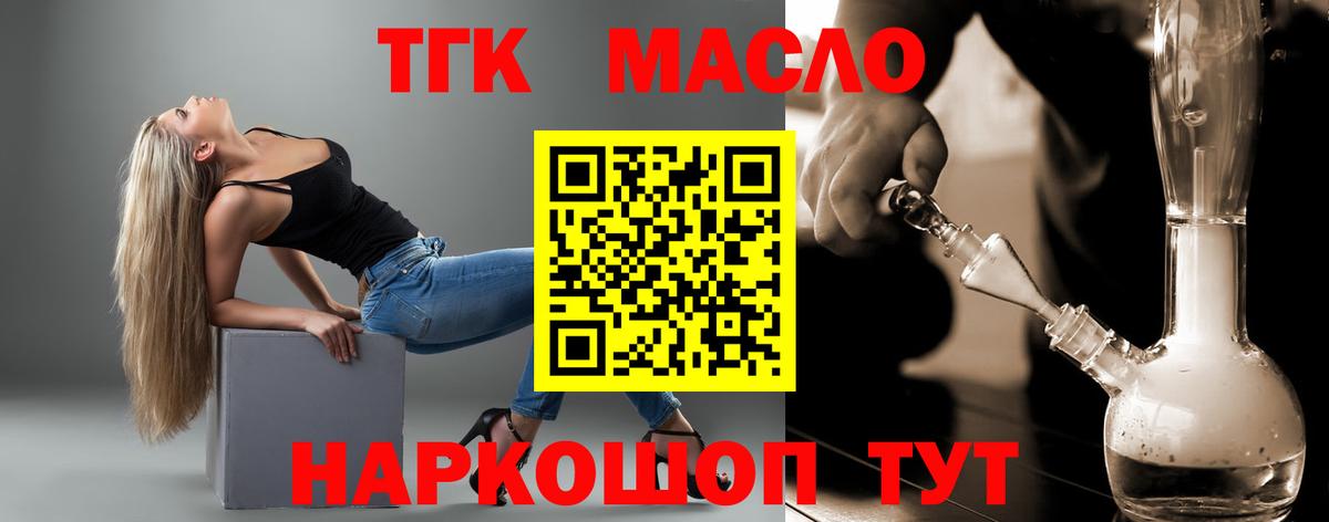 ТГК концентрат Верхний Уфалей