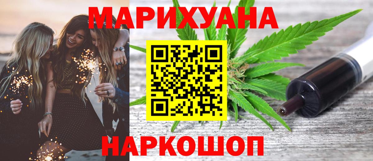 Конопля Ganja Верхний Уфалей