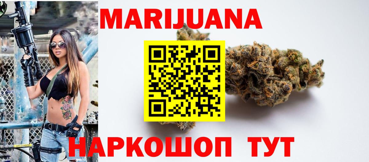 Верхний Уфалей  Каннабис White Widow  Марихуана индика  Конопля Bruce Banner  Вход с VPN 